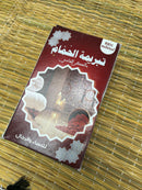 Tabrima de aker fassi con henna 90gr